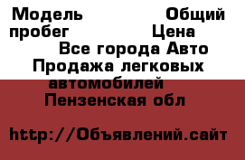  › Модель ­ Kia Rio › Общий пробег ­ 110 000 › Цена ­ 430 000 - Все города Авто » Продажа легковых автомобилей   . Пензенская обл.